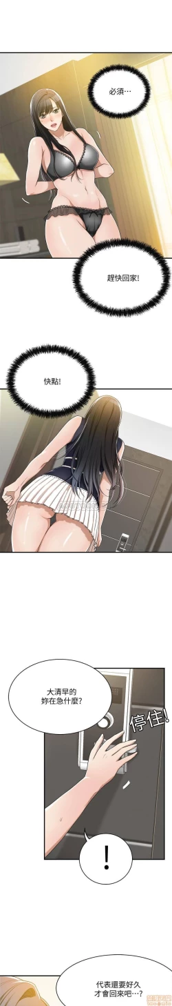 Page 22 of 抑欲人妻11-20