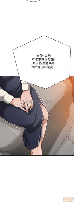 Page 243 of 抑欲人妻11-20