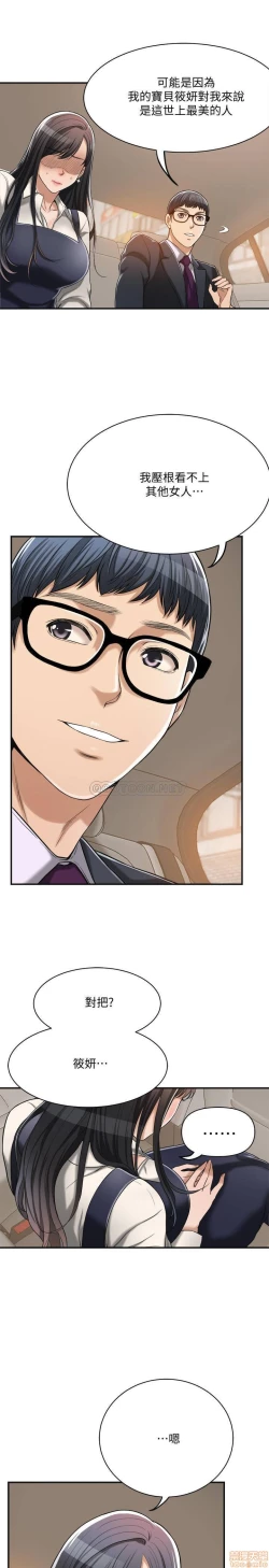 Page 246 of 抑欲人妻11-20