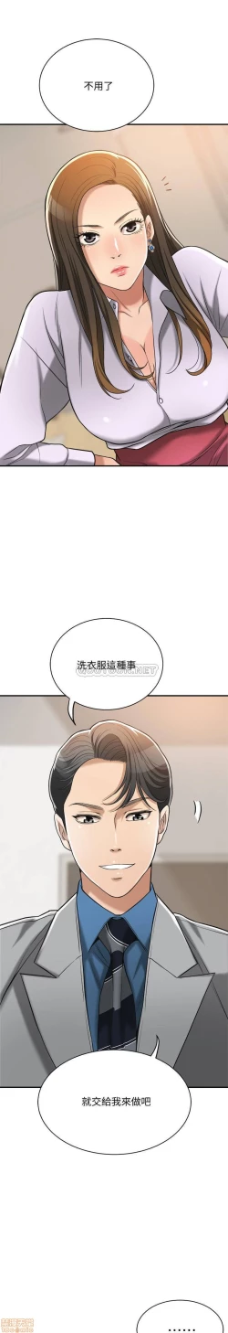 Page 270 of 抑欲人妻11-20