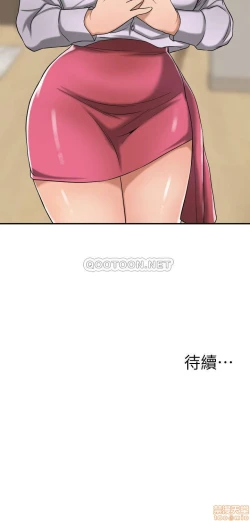 Page 275 of 抑欲人妻11-20