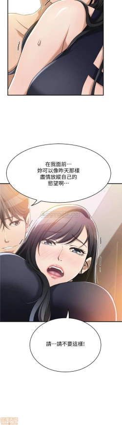 Page 27 of 抑欲人妻11-20