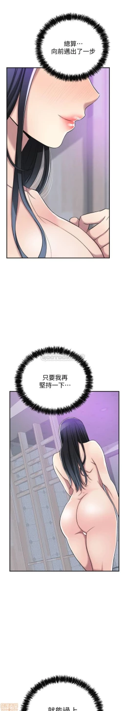 Page 309 of 抑欲人妻11-20