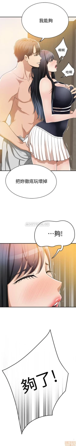 Page 31 of 抑欲人妻11-20