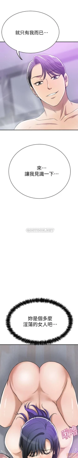 Page 321 of 抑欲人妻11-20