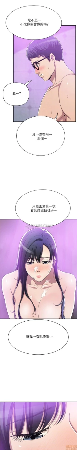 Page 336 of 抑欲人妻11-20
