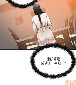 Page 339 of 抑欲人妻11-20