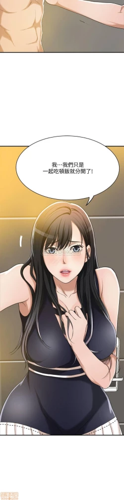 Page 33 of 抑欲人妻11-20