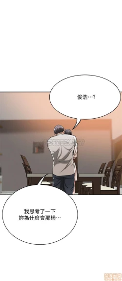 Page 341 of 抑欲人妻11-20