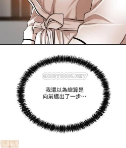 Page 347 of 抑欲人妻11-20