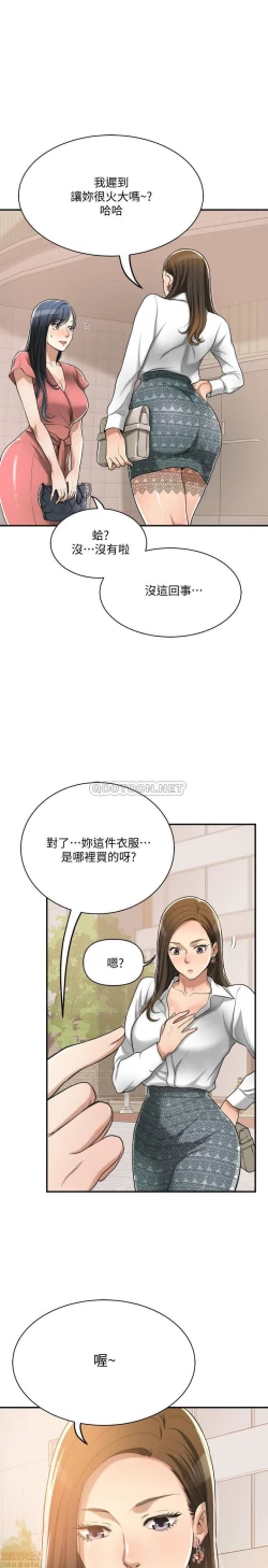 Page 354 of 抑欲人妻11-20