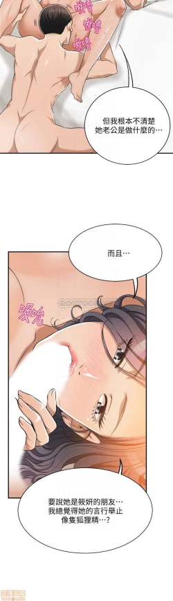 Page 386 of 抑欲人妻11-20