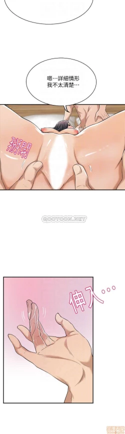 Page 388 of 抑欲人妻11-20