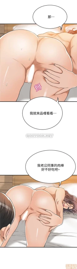 Page 393 of 抑欲人妻11-20