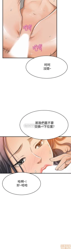 Page 400 of 抑欲人妻11-20