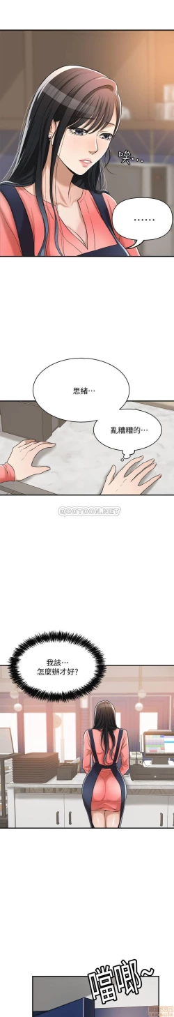 Page 404 of 抑欲人妻11-20