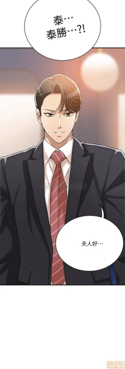 Page 407 of 抑欲人妻11-20