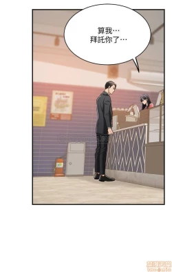 Page 420 of 抑欲人妻11-20