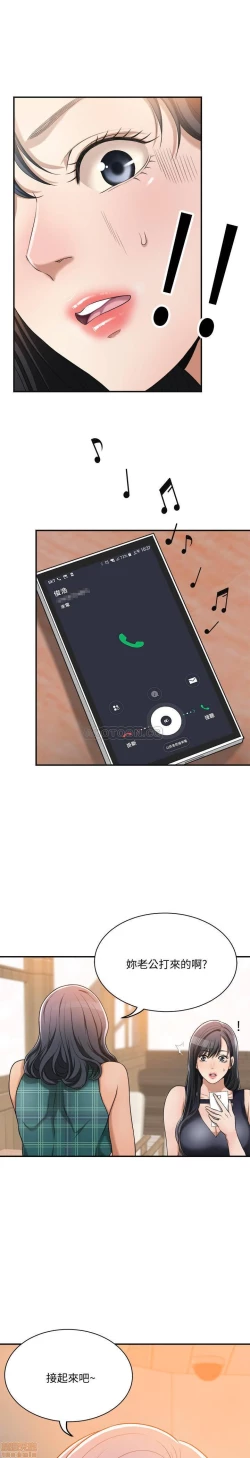 Page 43 of 抑欲人妻11-20