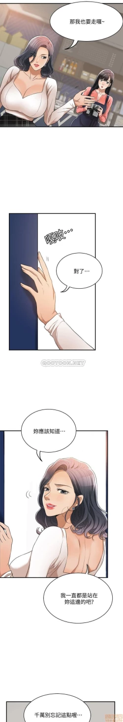 Page 445 of 抑欲人妻11-20