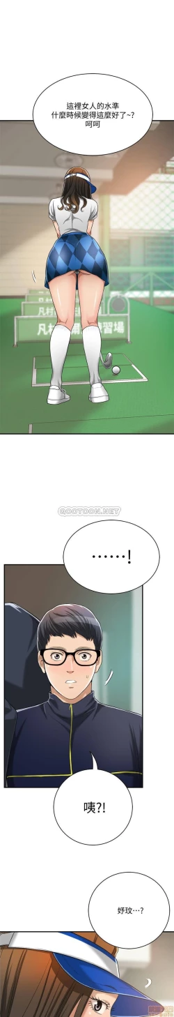 Page 451 of 抑欲人妻11-20