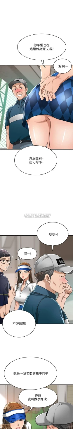 Page 455 of 抑欲人妻11-20