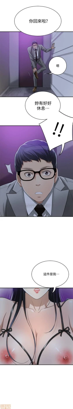 Page 476 of 抑欲人妻11-20