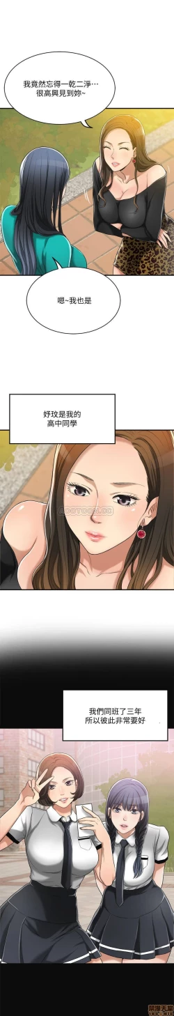 Page 61 of 抑欲人妻11-20