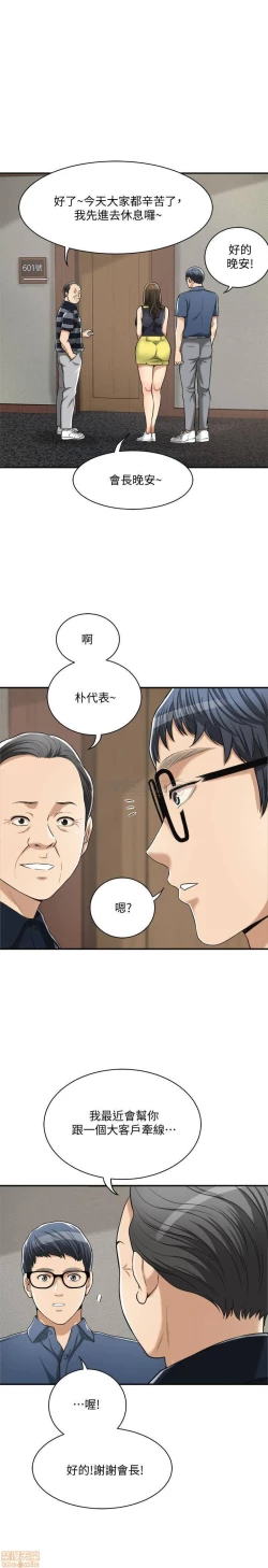 Page 117 of 抑欲人妻21-30