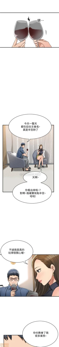 Page 124 of 抑欲人妻21-30