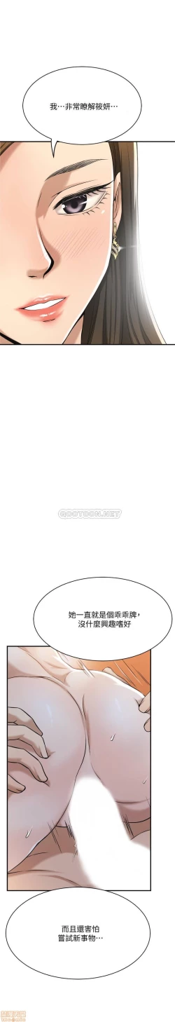 Page 128 of 抑欲人妻21-30