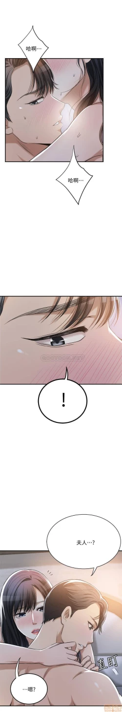 Page 130 of 抑欲人妻21-30