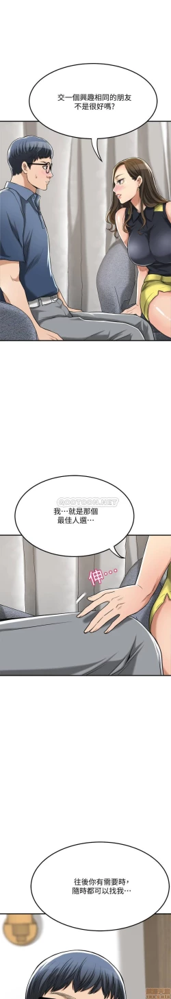 Page 134 of 抑欲人妻21-30