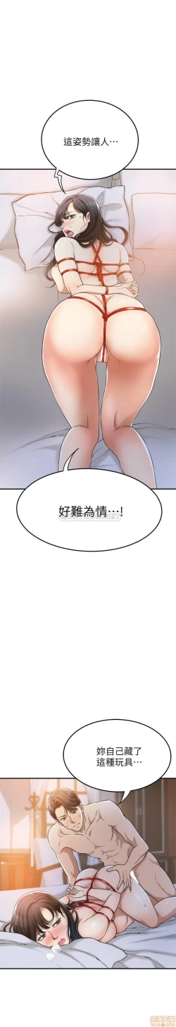 Page 142 of 抑欲人妻21-30