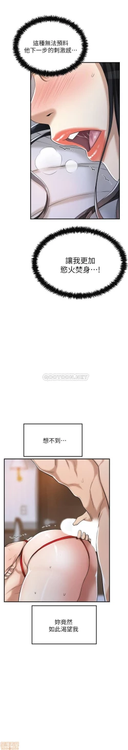 Page 146 of 抑欲人妻21-30