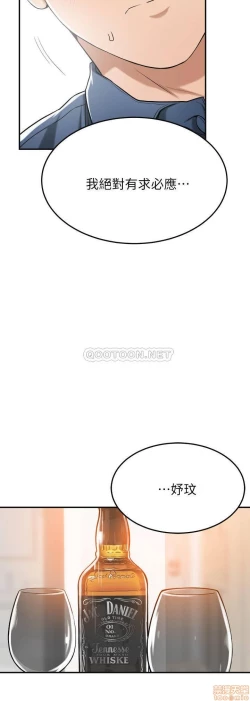 Page 162 of 抑欲人妻21-30