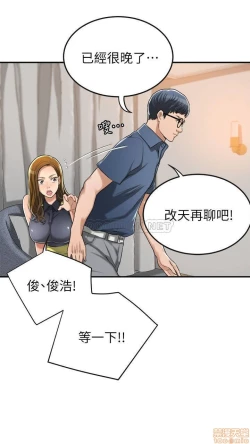 Page 164 of 抑欲人妻21-30
