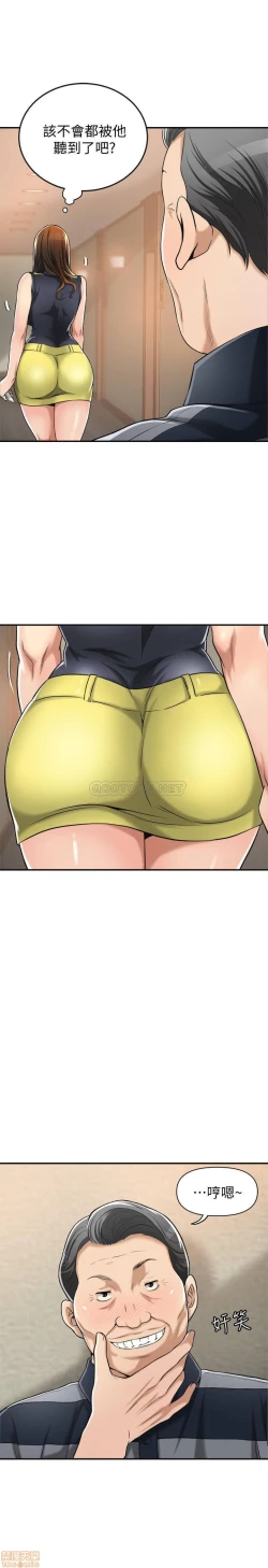 Page 173 of 抑欲人妻21-30