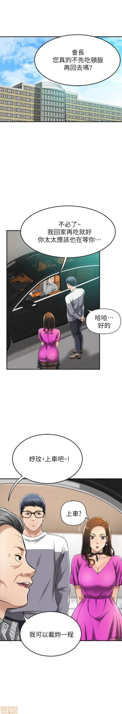 Page 174 of 抑欲人妻21-30