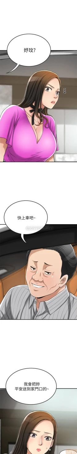 Page 177 of 抑欲人妻21-30