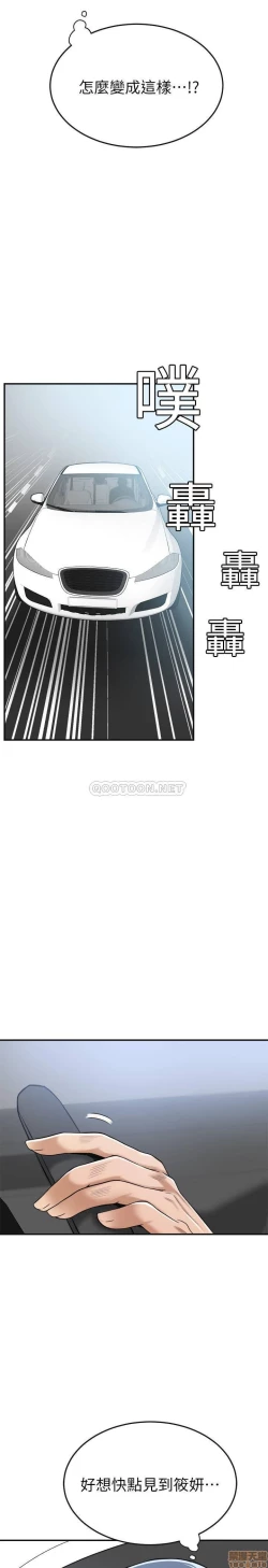 Page 179 of 抑欲人妻21-30