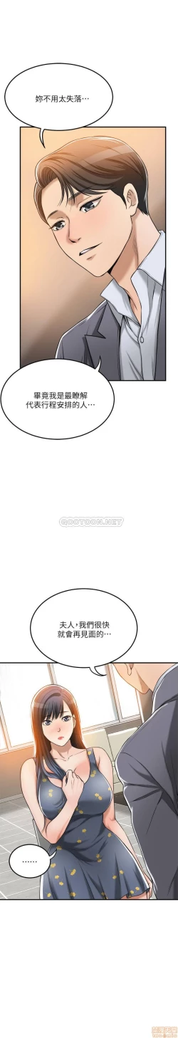 Page 201 of 抑欲人妻21-30