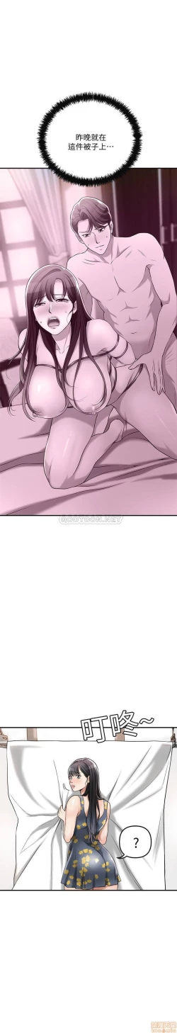 Page 205 of 抑欲人妻21-30