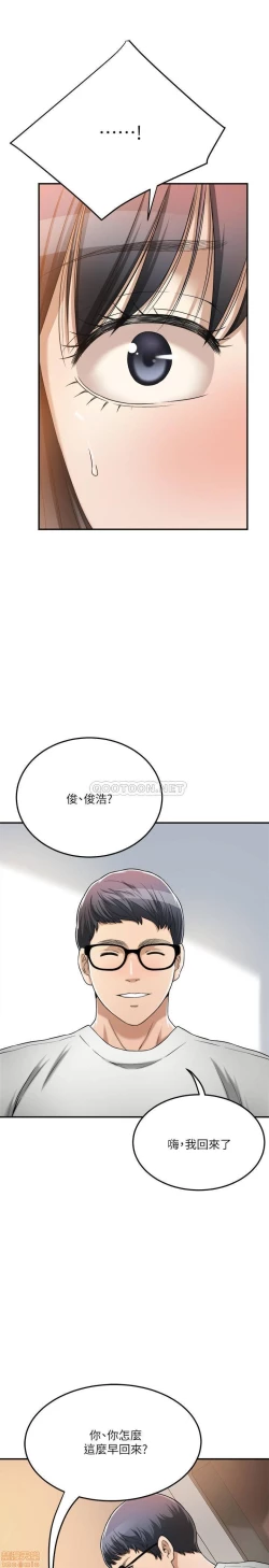 Page 207 of 抑欲人妻21-30