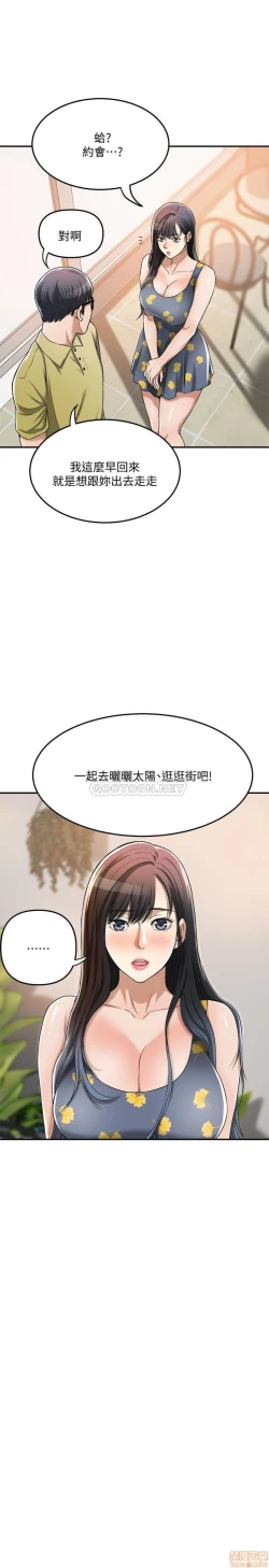 Page 217 of 抑欲人妻21-30