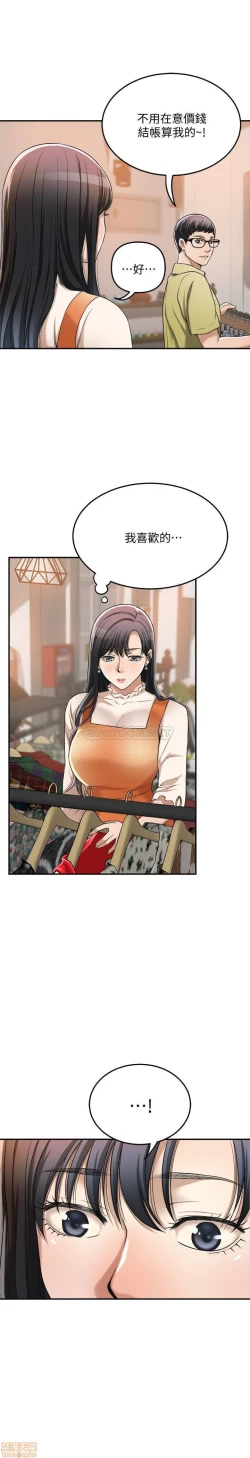 Page 221 of 抑欲人妻21-30