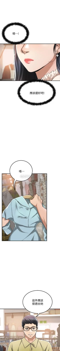 Page 225 of 抑欲人妻21-30