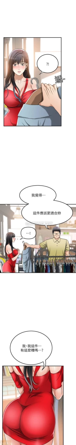 Page 233 of 抑欲人妻21-30