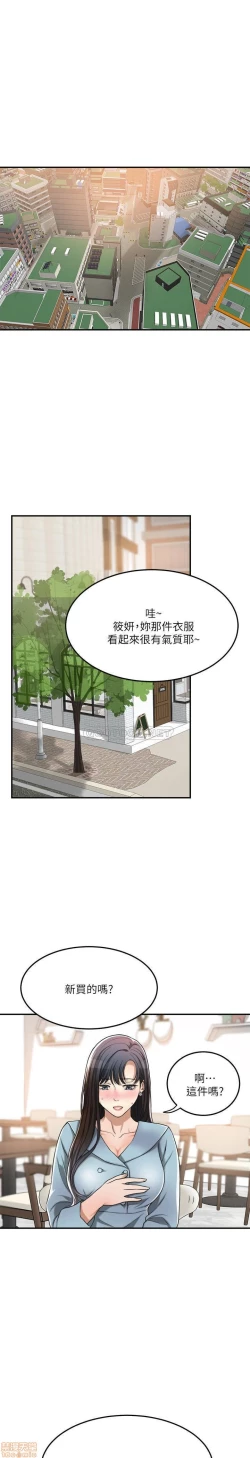 Page 237 of 抑欲人妻21-30