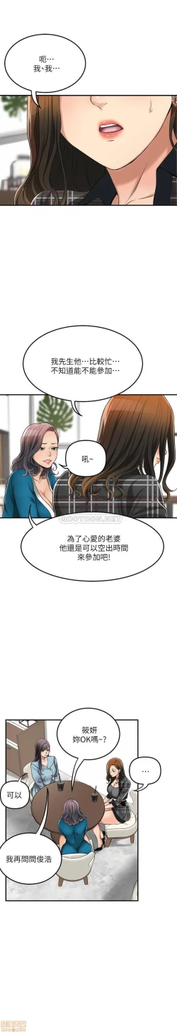 Page 243 of 抑欲人妻21-30
